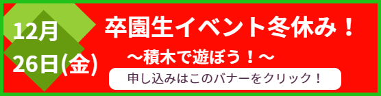 馬込なかよし幼稚園